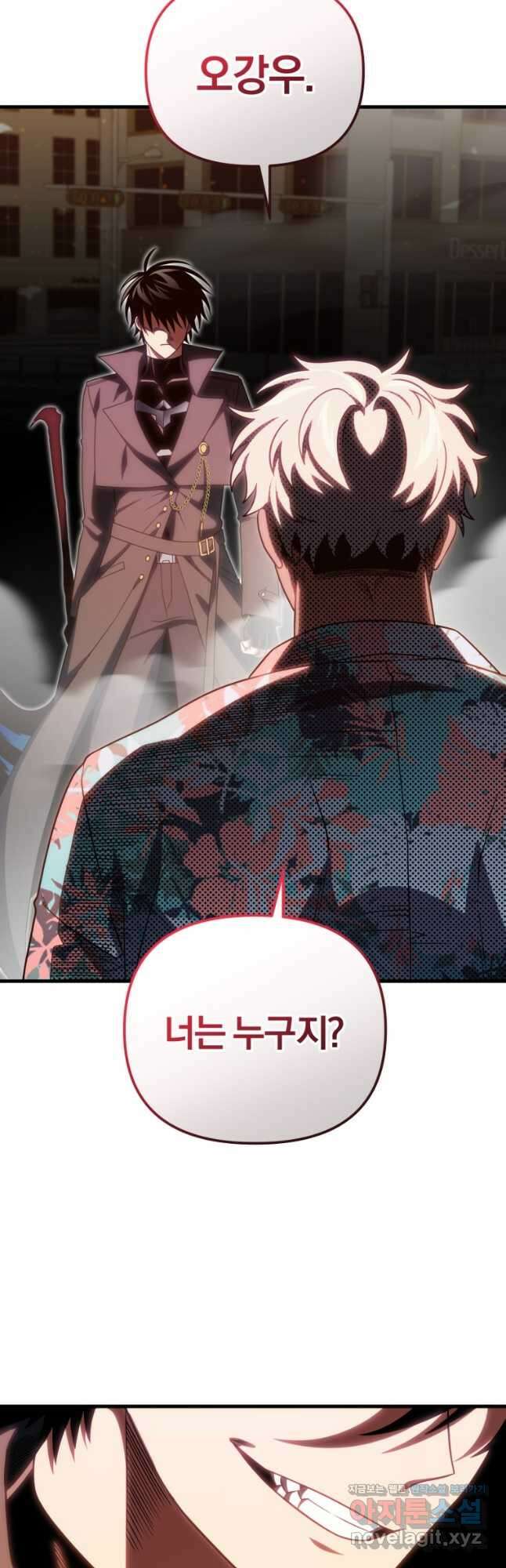 만 년 만에 귀환한 플레이어 73화 8