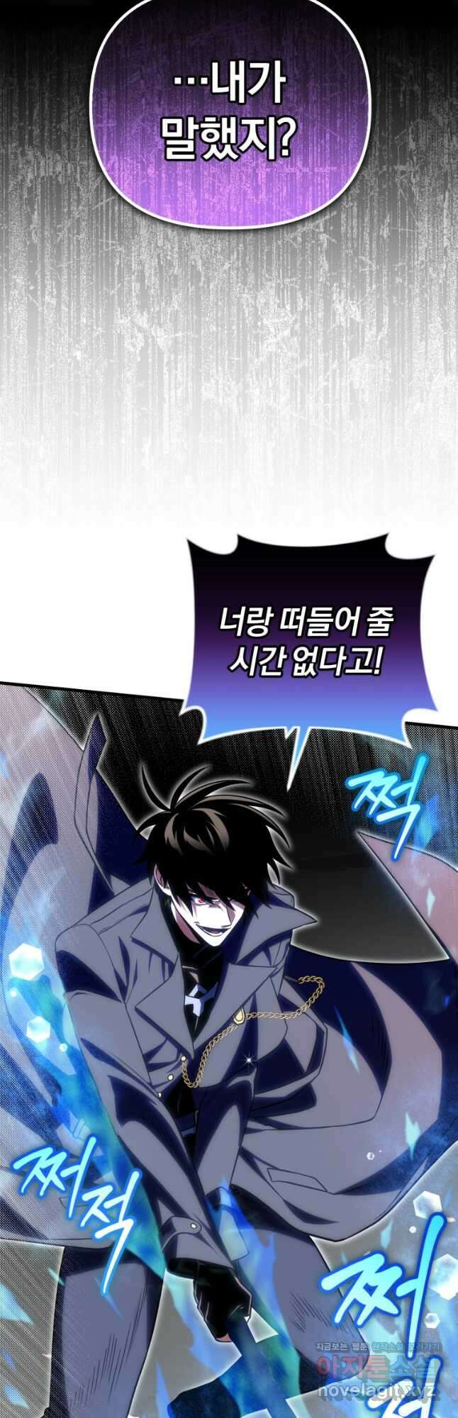 만 년 만에 귀환한 플레이어 73화 10