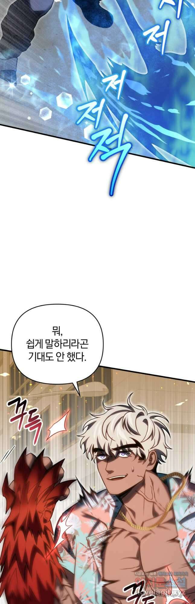 만 년 만에 귀환한 플레이어 73화 11