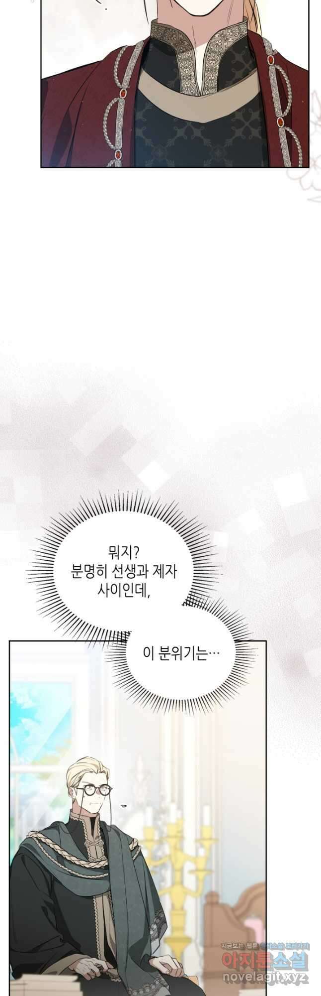 이번 생은 가주가 되겠습니다 142화 3
