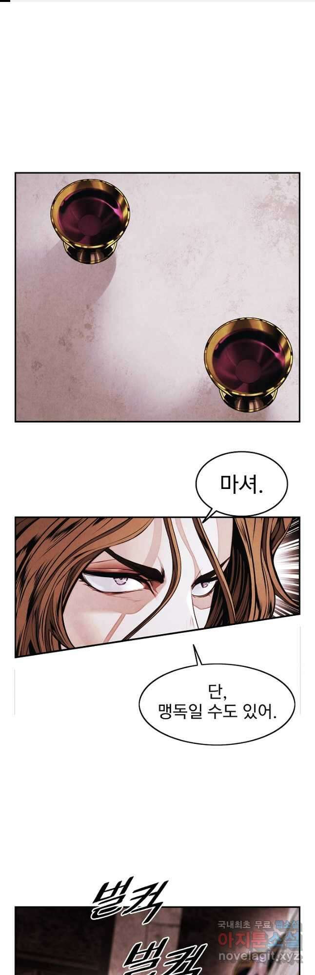묵향 다크레이디 - 211화 1