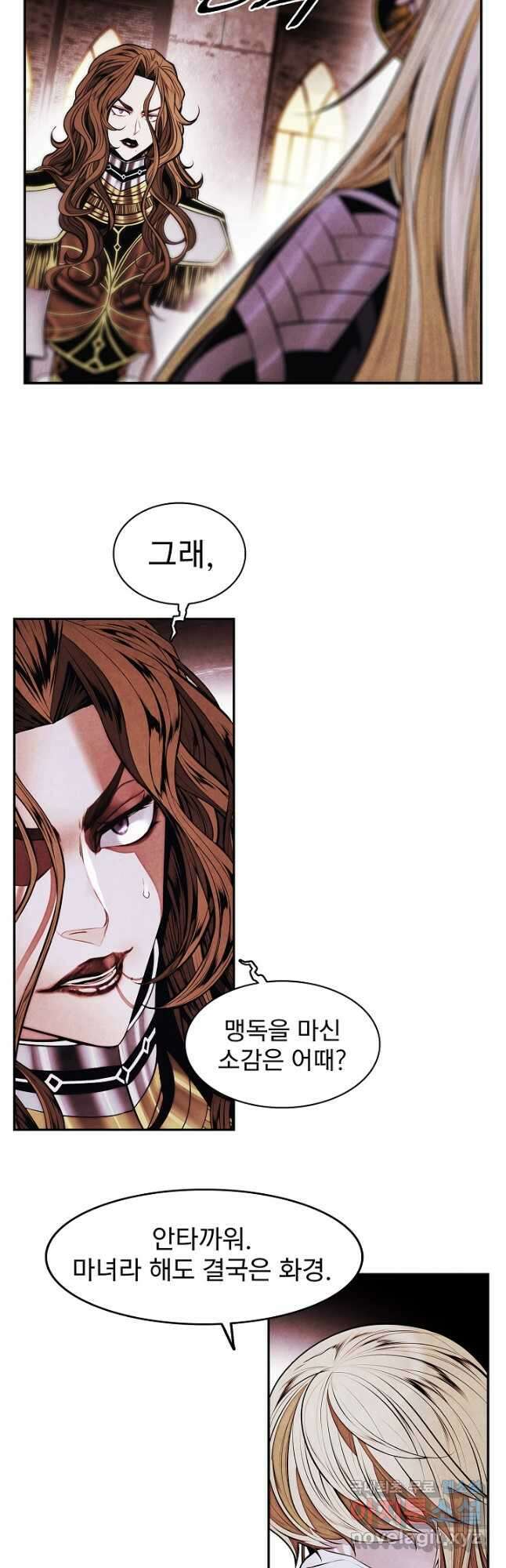 묵향 다크레이디 - 211화 2