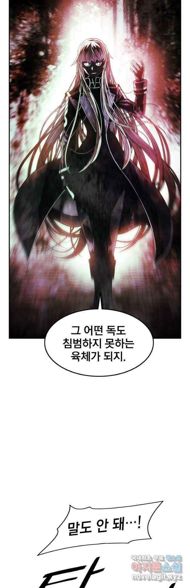 묵향 다크레이디 - 211화 4