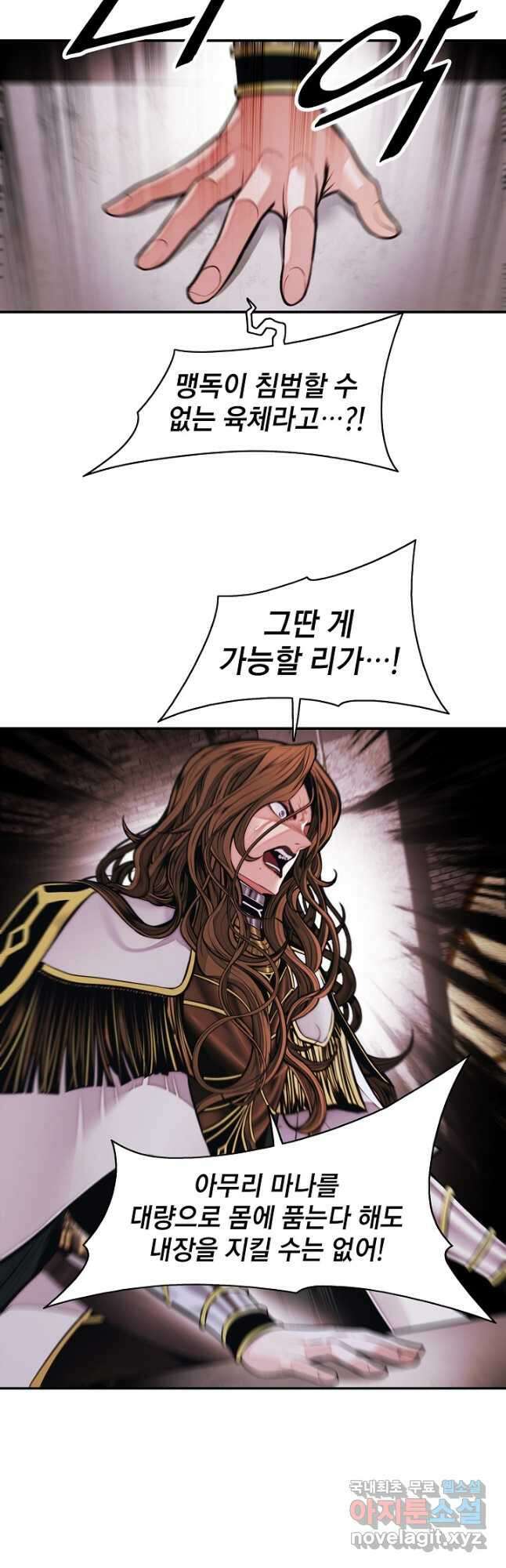 묵향 다크레이디 - 211화 5