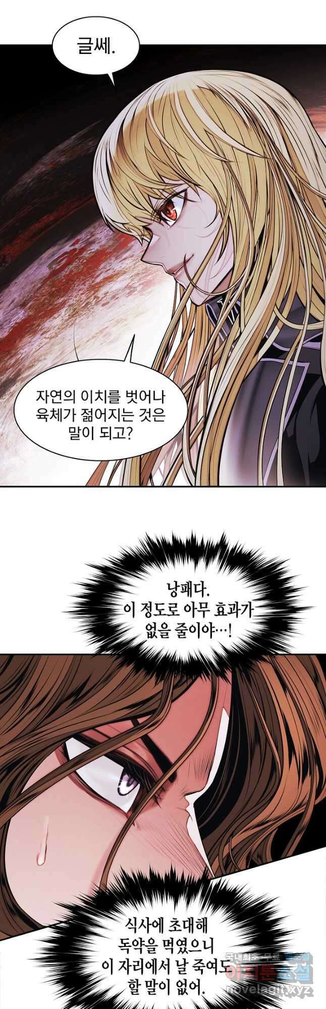 묵향 다크레이디 - 211화 6