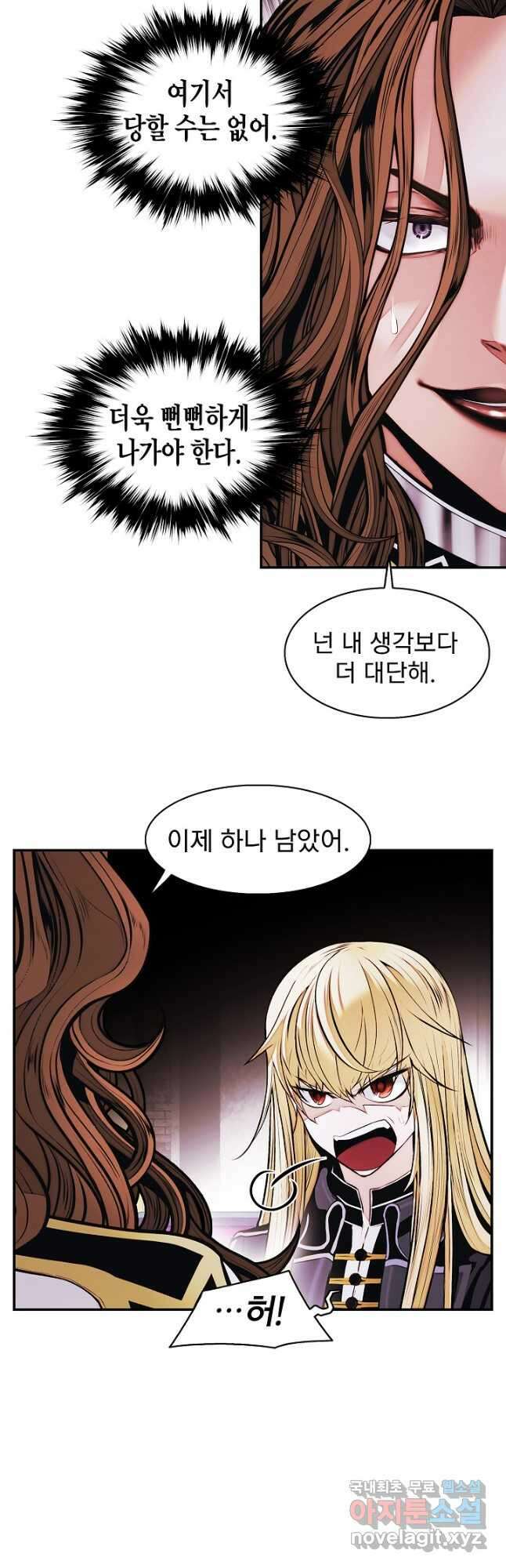 묵향 다크레이디 - 211화 8