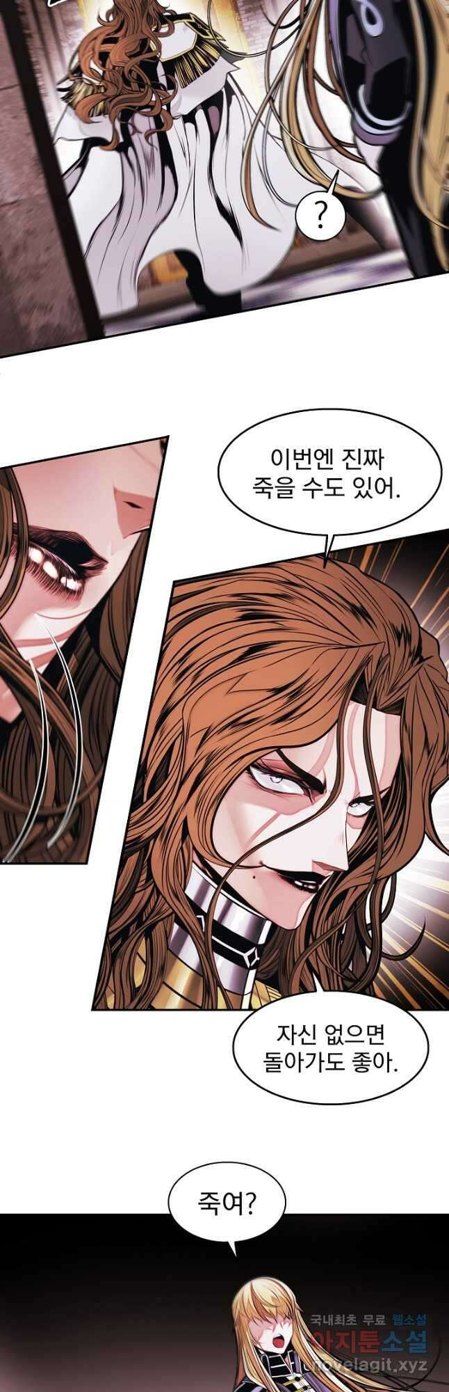 묵향 다크레이디 - 211화 10
