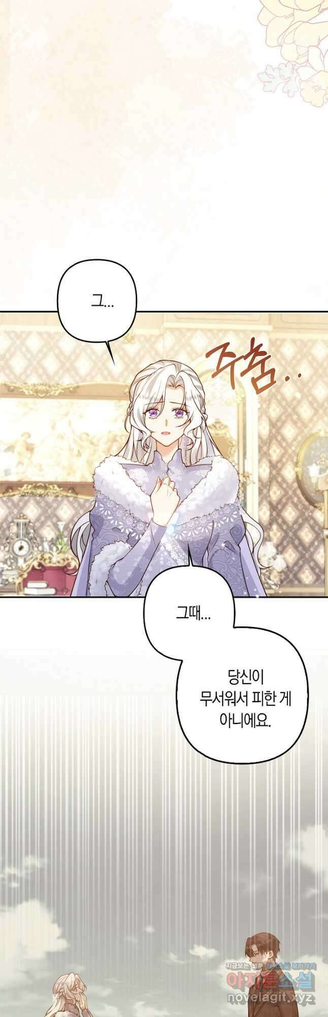 여주와 남주의 아이들을 키우게 되었습니다 34화 10