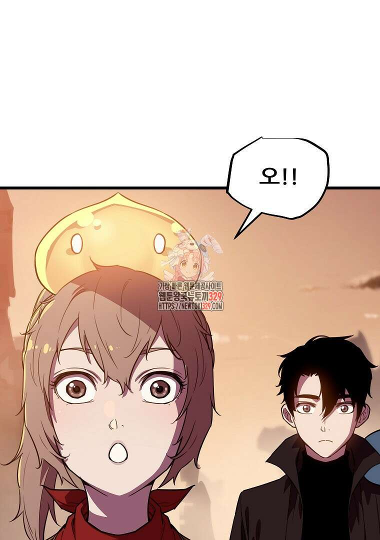 배틀슬라임 16화 1