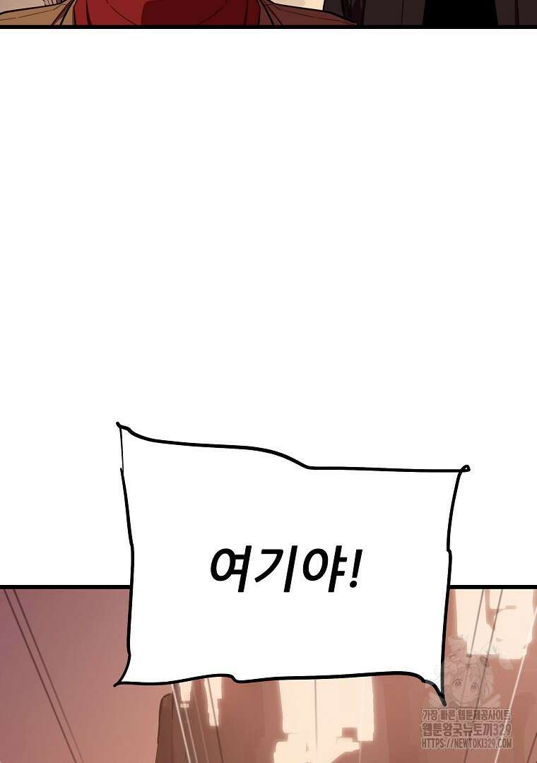 배틀슬라임 16화 2