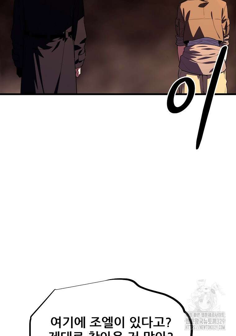 배틀슬라임 16화 6