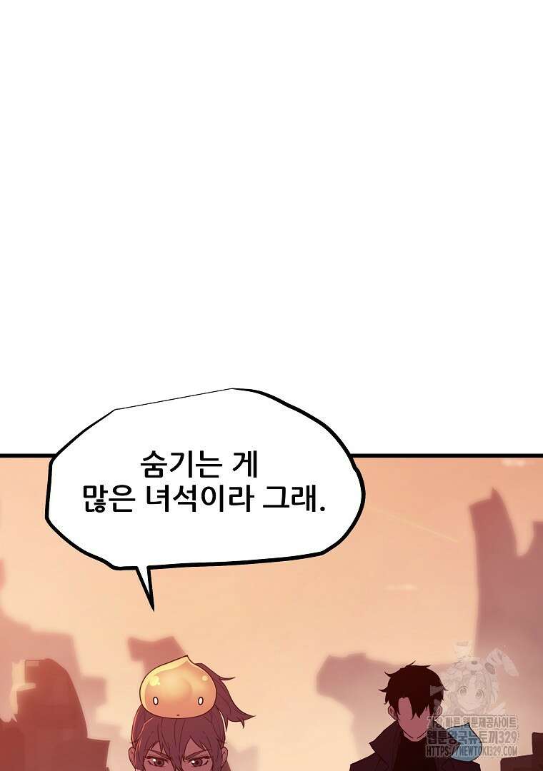 배틀슬라임 16화 8