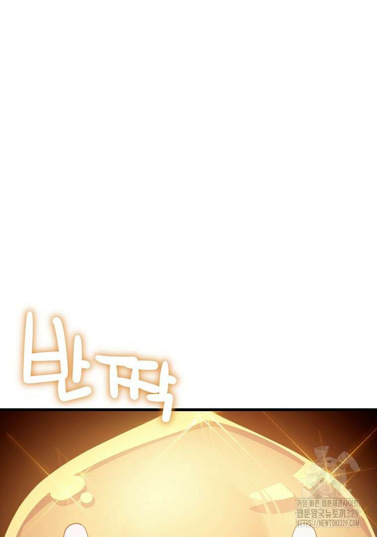 배틀슬라임 16화 14