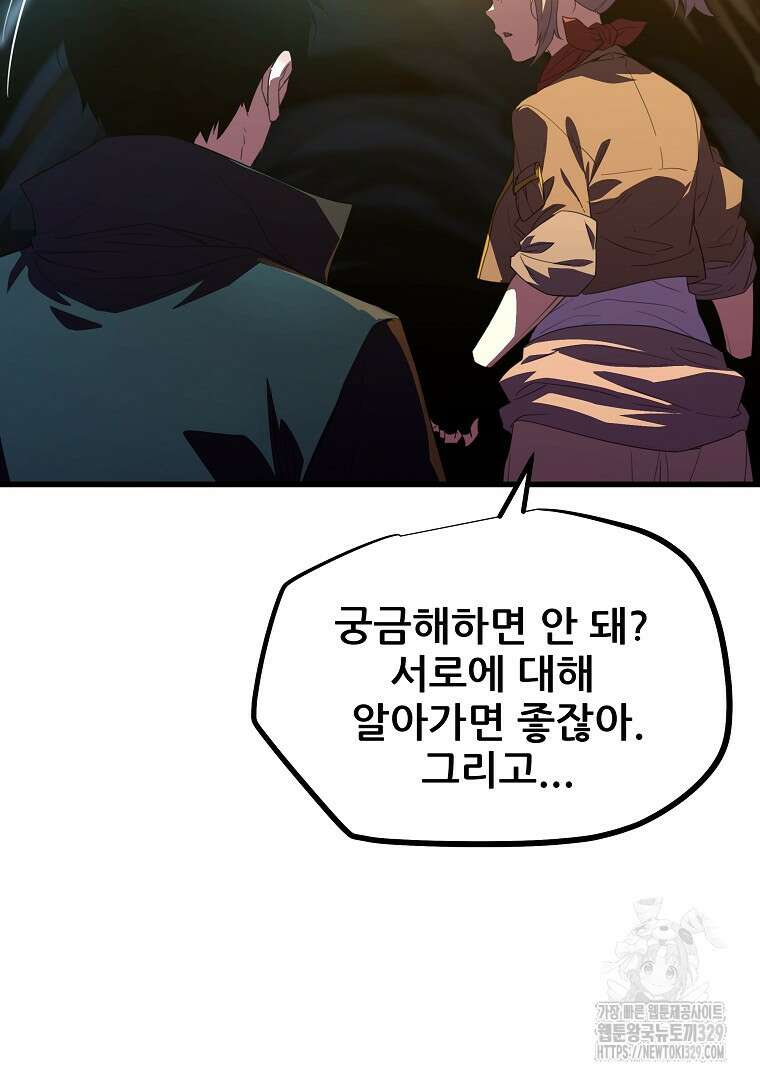 배틀슬라임 16화 18