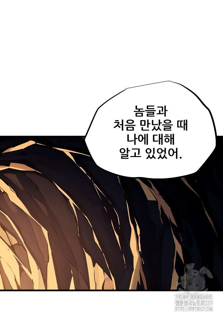 배틀슬라임 16화 22