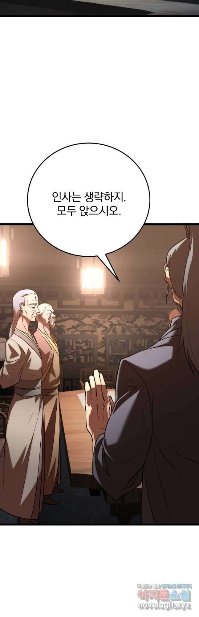 천마,리치왕의 무림을 부수다 94화 9