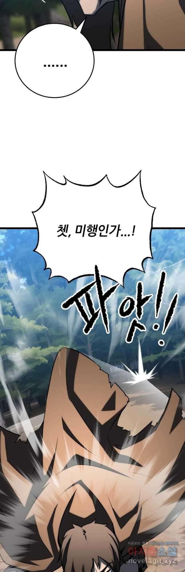 천마,리치왕의 무림을 부수다 94화 33