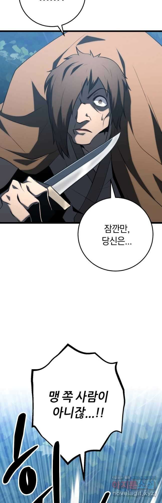천마,리치왕의 무림을 부수다 94화 43