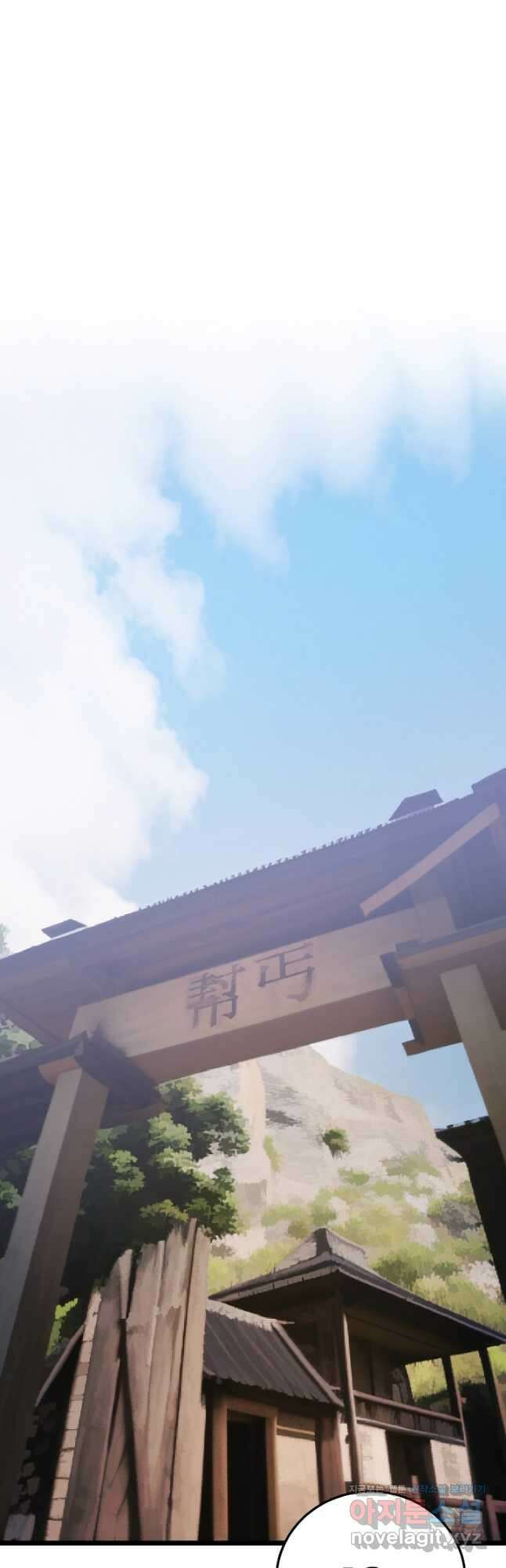 천마,리치왕의 무림을 부수다 94화 47