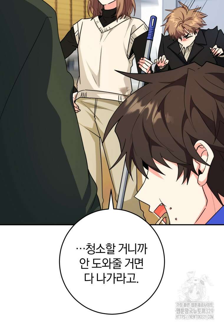 주인공의 여동생이다 73화 7