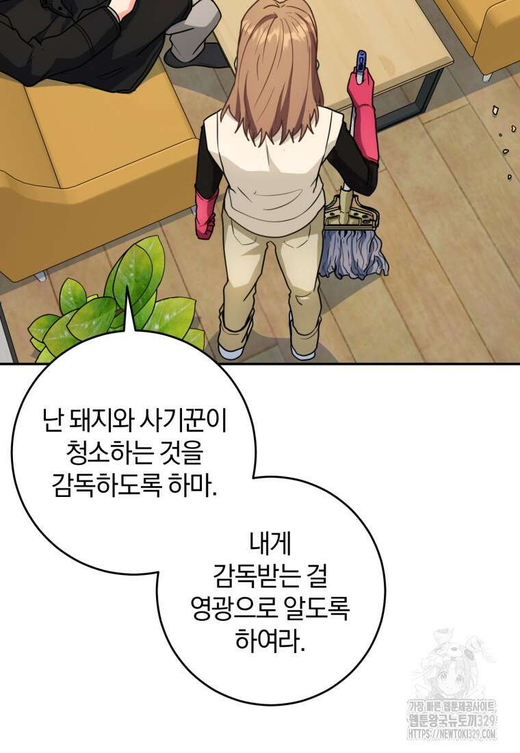 주인공의 여동생이다 73화 14