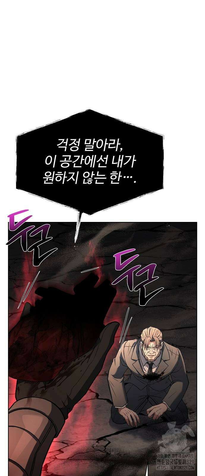 성좌들이 내 제자 61화 5