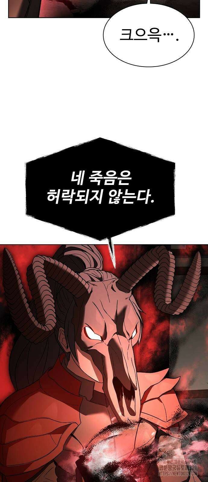 성좌들이 내 제자 61화 6