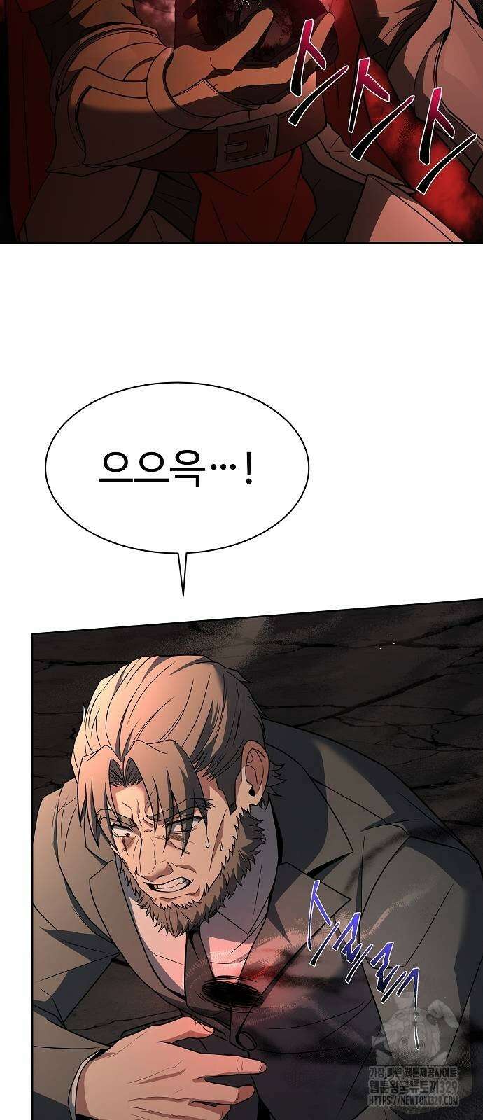 성좌들이 내 제자 61화 7