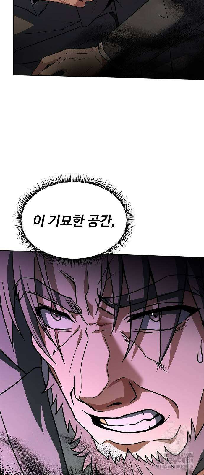 성좌들이 내 제자 61화 8
