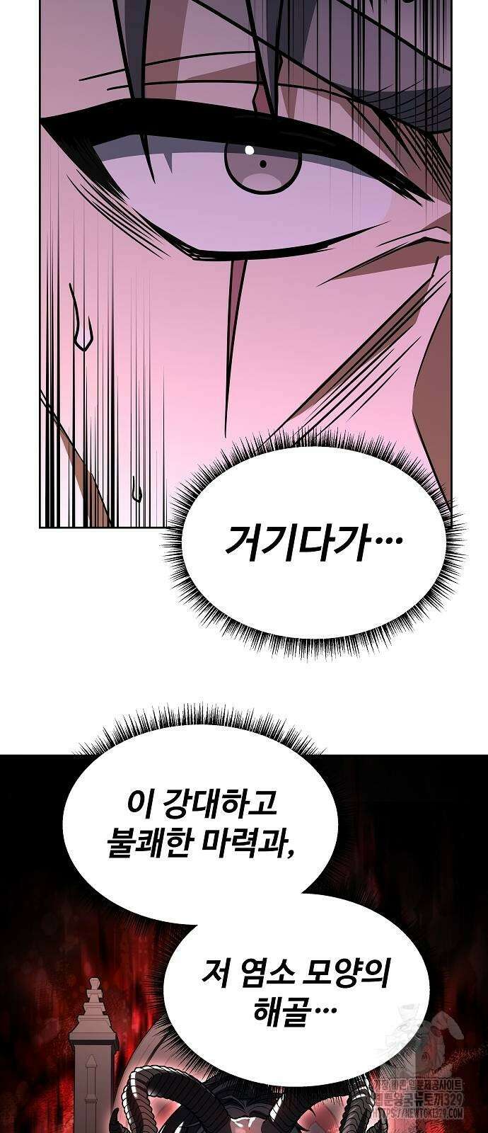성좌들이 내 제자 61화 10