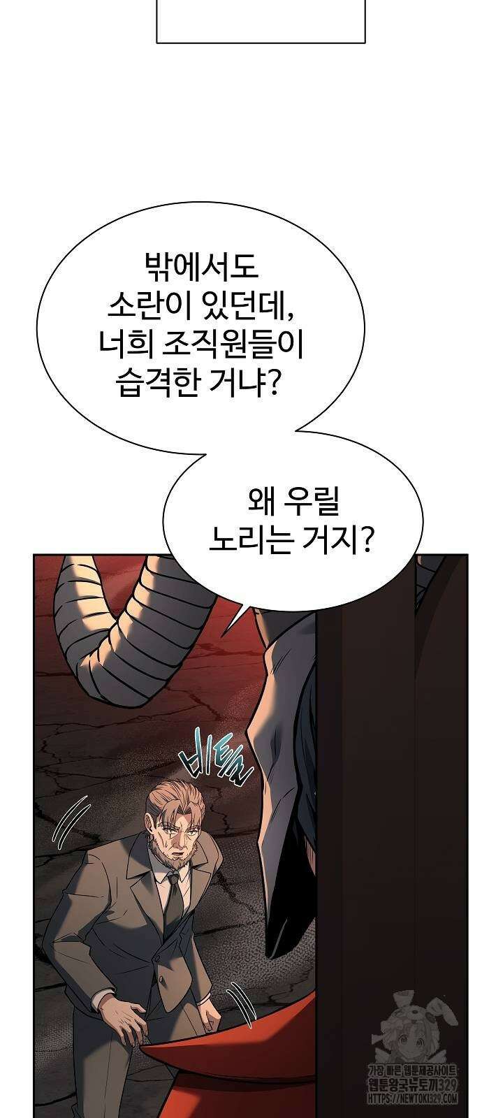 성좌들이 내 제자 61화 15