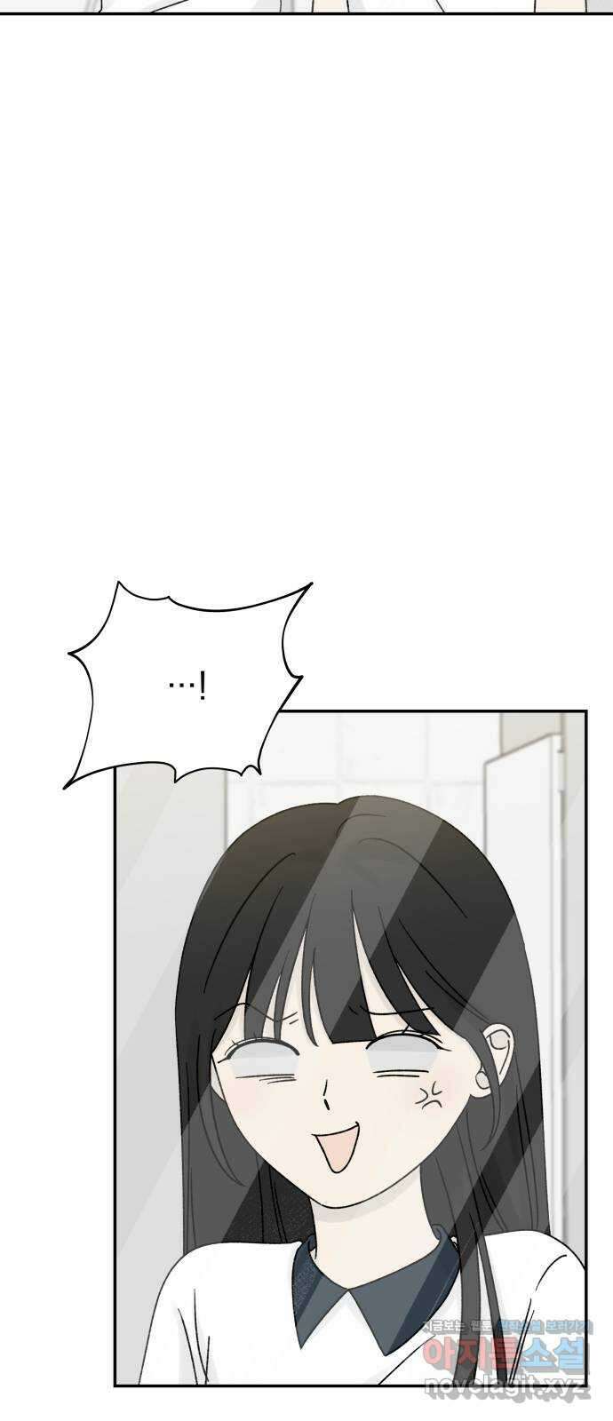 러브 똘츄얼리 43화 2