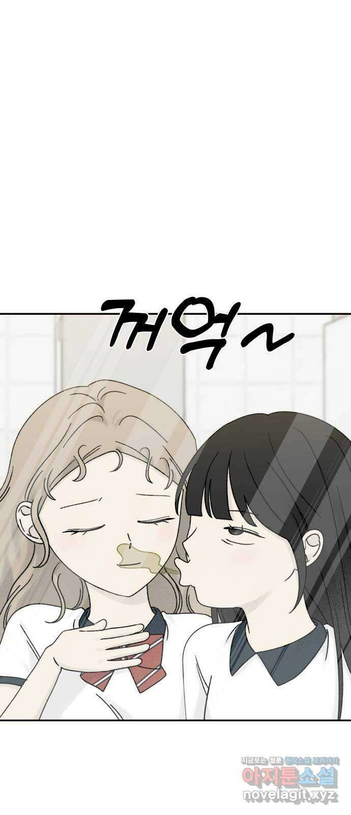 러브 똘츄얼리 43화 4