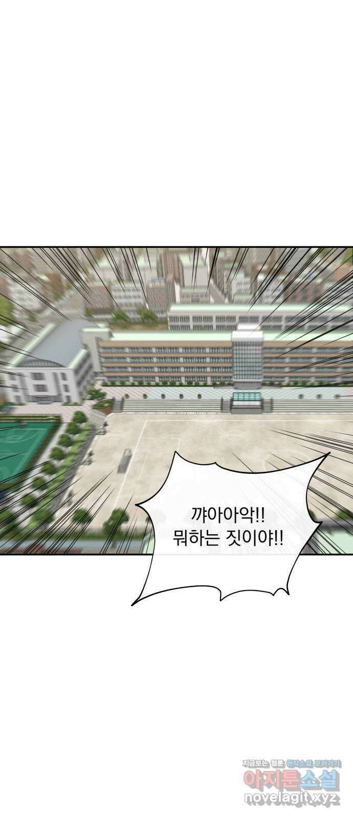 러브 똘츄얼리 43화 5