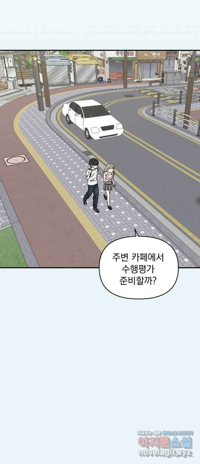 러브 똘츄얼리 43화 9