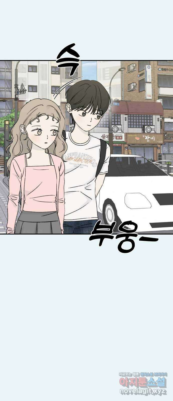 러브 똘츄얼리 43화 10