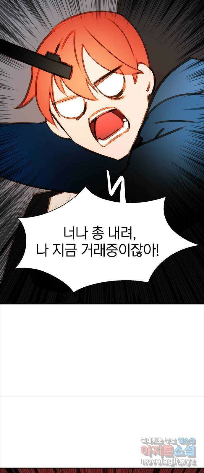 트리거(네이버) 2부 31화: Hate to say I told you so (2) 5