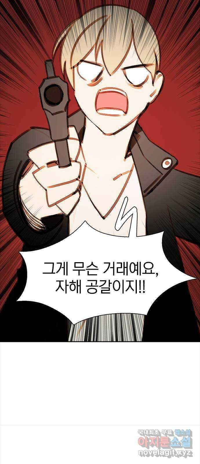 트리거(네이버) 2부 31화: Hate to say I told you so (2) 6