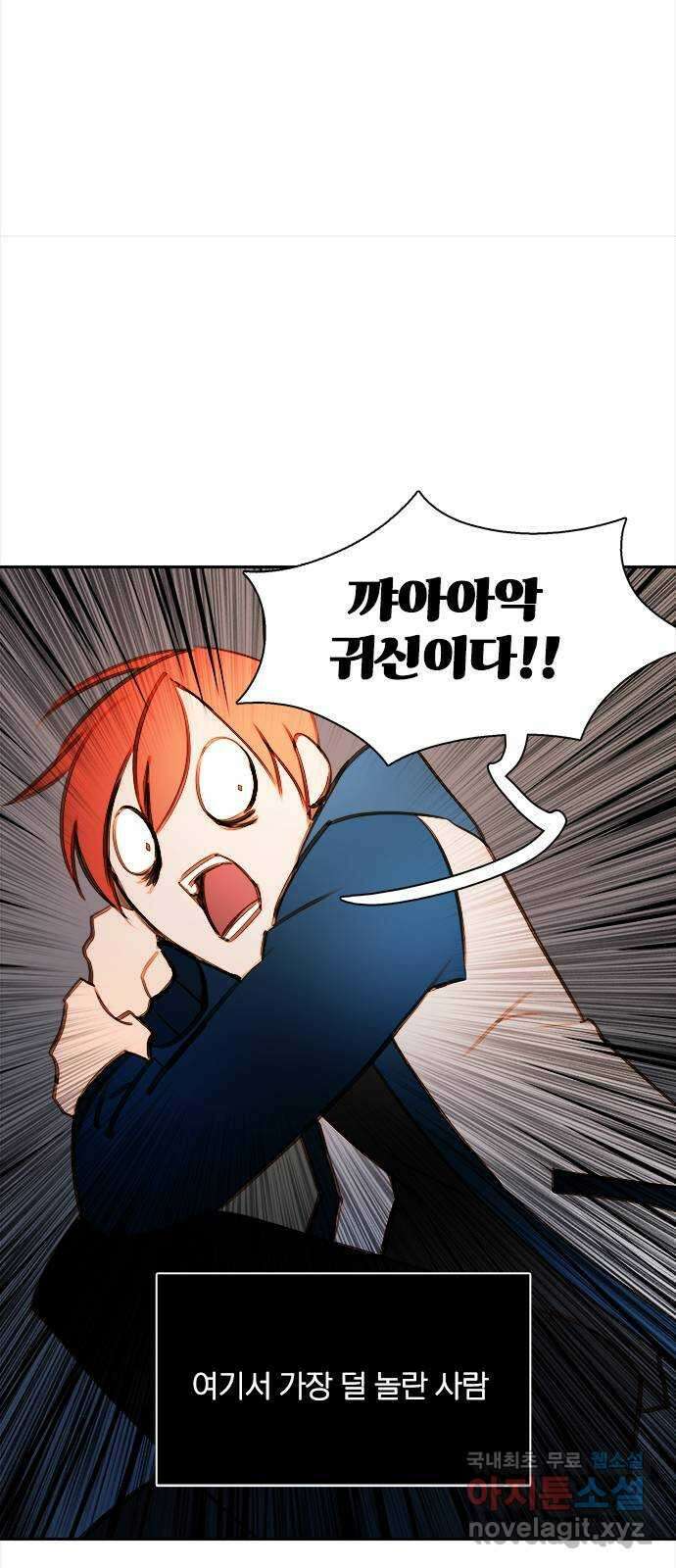 트리거(네이버) 2부 31화: Hate to say I told you so (2) 10