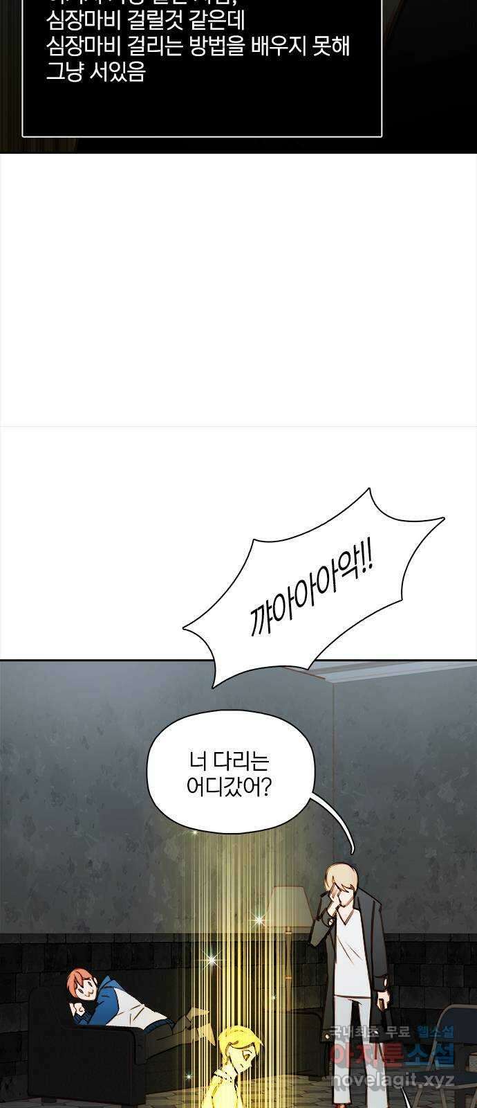 트리거(네이버) 2부 31화: Hate to say I told you so (2) 13