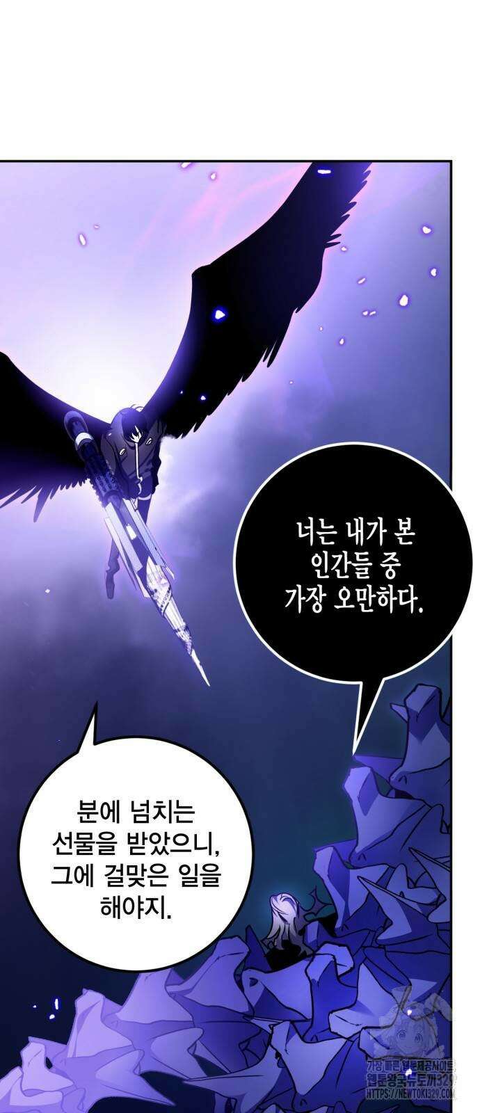 리턴 투 플레이어 시즌3 마지막화 2