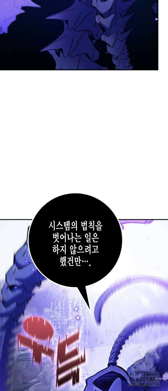 리턴 투 플레이어 시즌3 마지막화 3