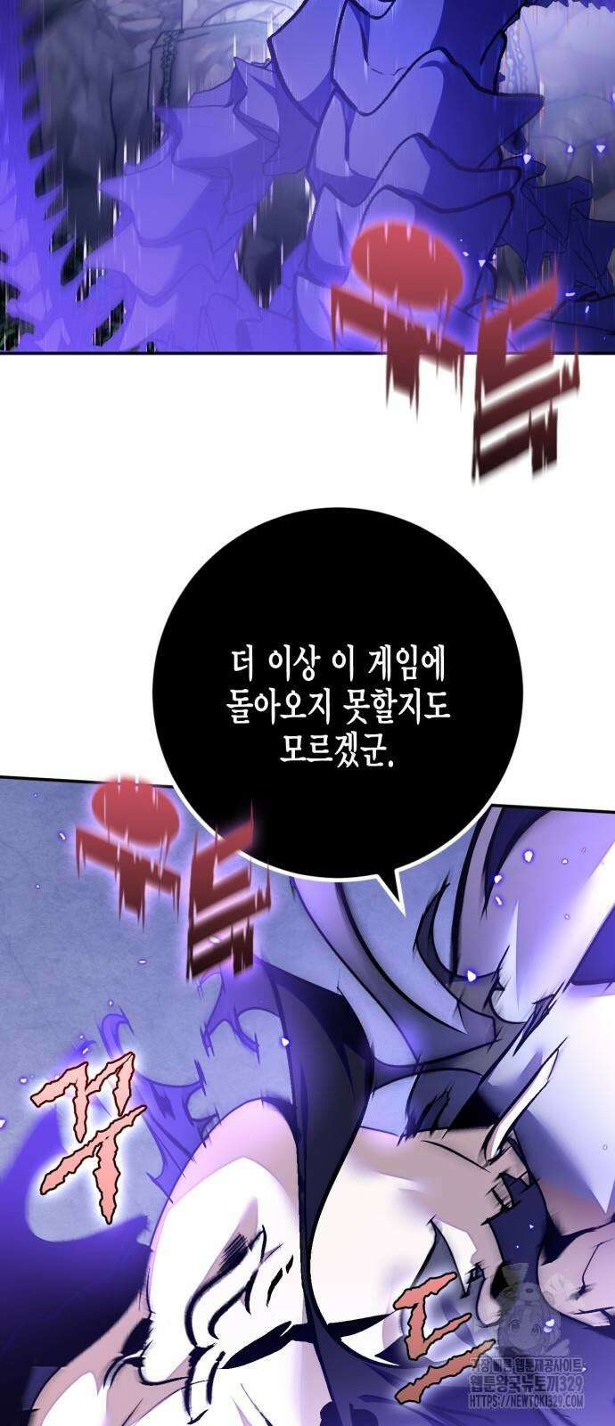 리턴 투 플레이어 시즌3 마지막화 4