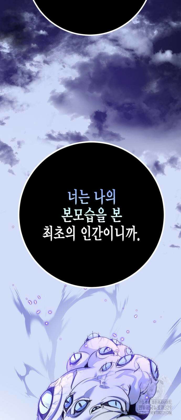 리턴 투 플레이어 시즌3 마지막화 7