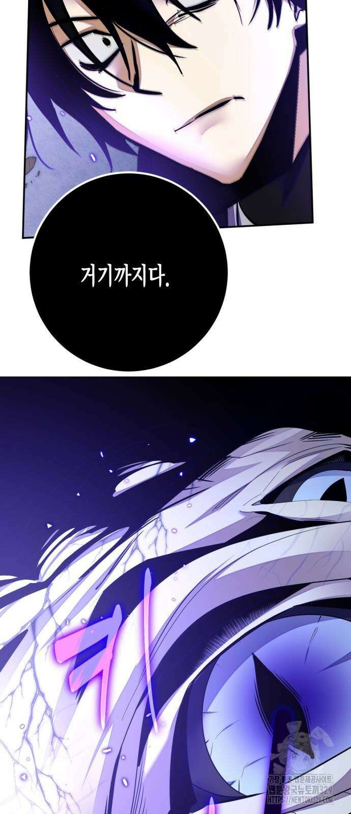 리턴 투 플레이어 시즌3 마지막화 20