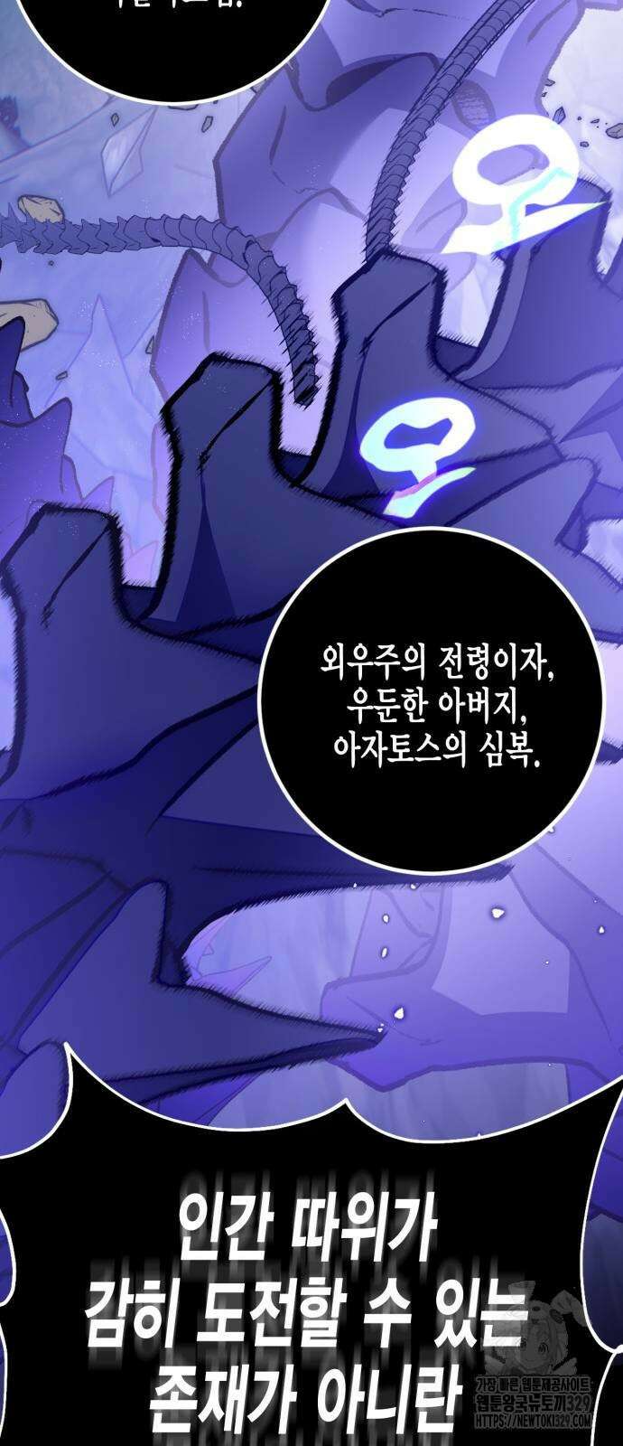 리턴 투 플레이어 시즌3 마지막화 31