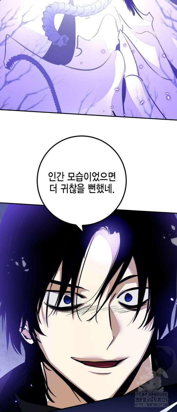 리턴 투 플레이어 시즌3 마지막화 33