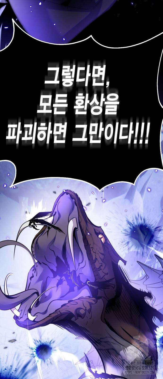 리턴 투 플레이어 시즌3 마지막화 41