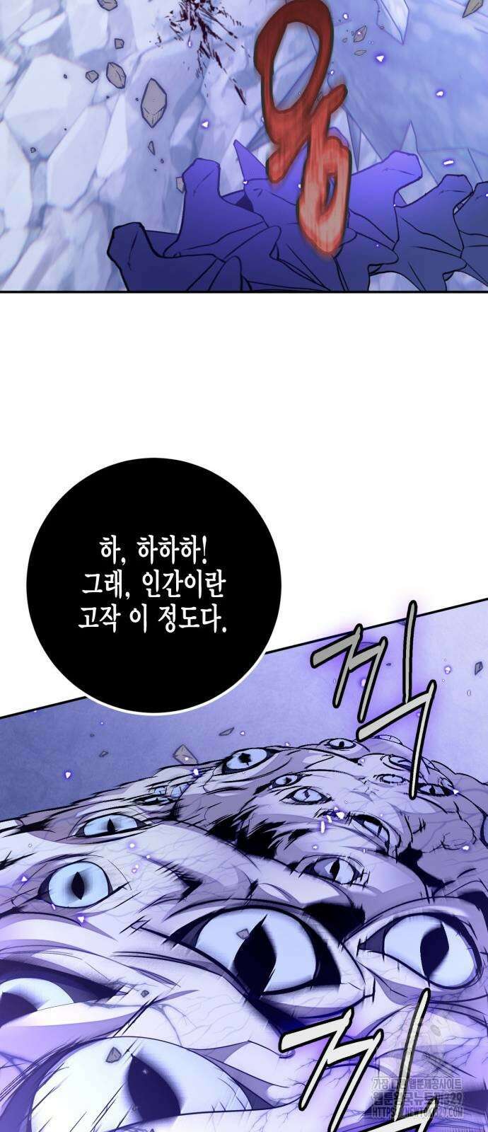 리턴 투 플레이어 시즌3 마지막화 48
