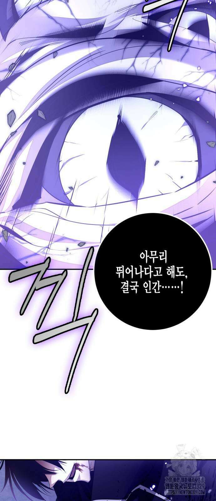 리턴 투 플레이어 시즌3 마지막화 49